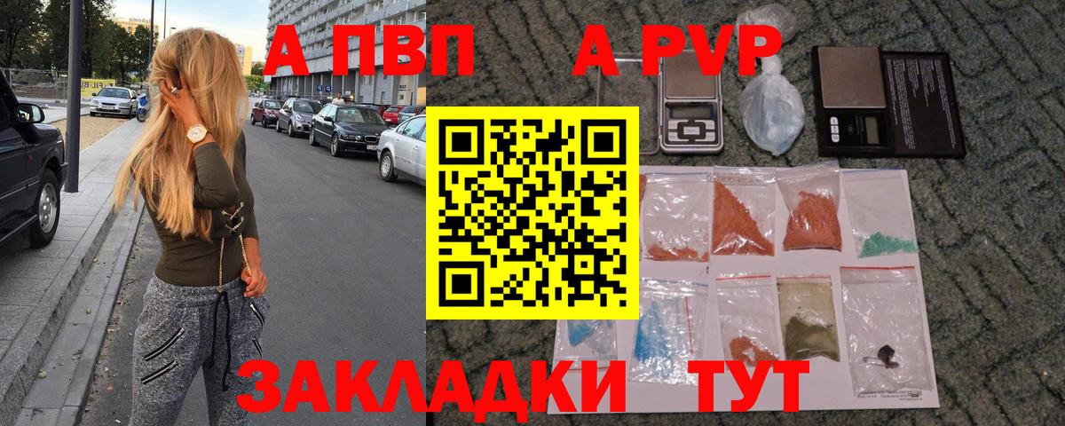 даркнет сайт  Alfa_PVP  Вход с VPN  Альфа ПВП VHQ  Alpha PVP СК КРИС  Alfa_PVP Соль  Прохладный 