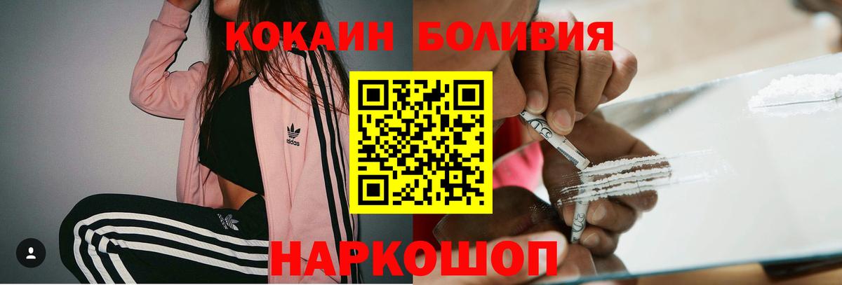 Прохладный  Кокаин FishScale  Вход с VPN 