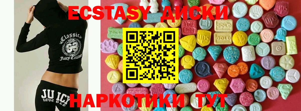 Ecstasy Philipp Plein  продажа наркотиков  Вход с VPN  ЭКСТАЗИ  Прохладный  Ecstasy louis Vuitton 