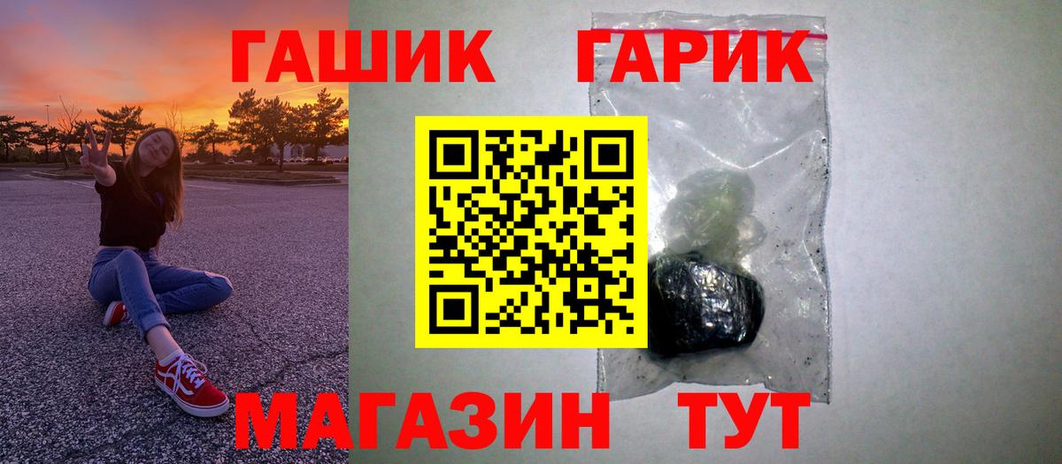 Прохладный  Вход с VPN  Каннабис  ЭКСТАЗИ  Вейп ТГК  МЕФ кристаллы  ГАШ 