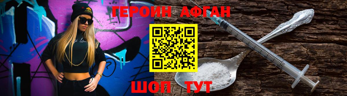 ГЕРОИН VHQ Прохладный