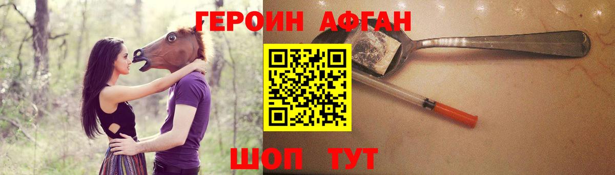 Прохладный  Героин  Вход с VPN  ГЕРОИН афганец 