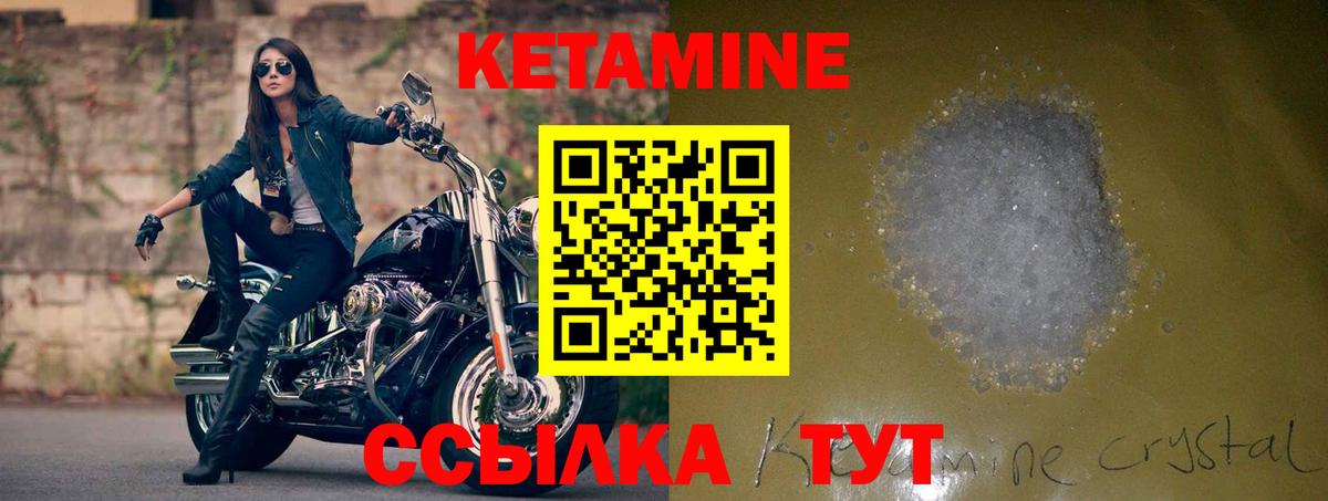 Кетамин ketamine  Вход с VPN  КЕТАМИН ketamine  Прохладный 