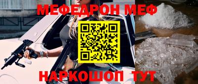 мефедрон VHQ Северобайкальск