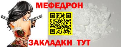 мефедрон VHQ Северобайкальск