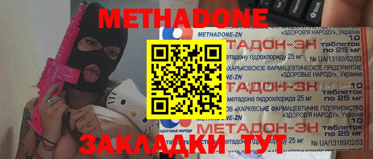 Метадон VHQ Прохладный
