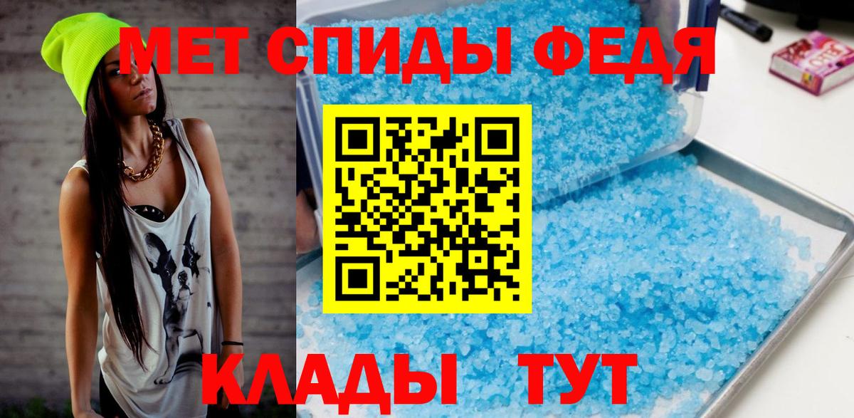 МЕТАМФЕТАМИН Methamphetamine  Вход с VPN  Прохладный 