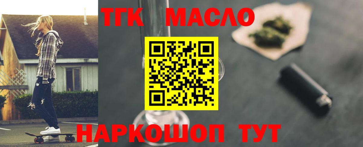 ТГК жижа    сайт  Прохладный  Вход с VPN 