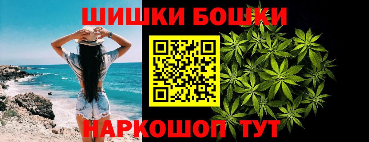 Канабис THC 21%  Бошки марихуана Ganja  Прохладный  Вход с VPN 